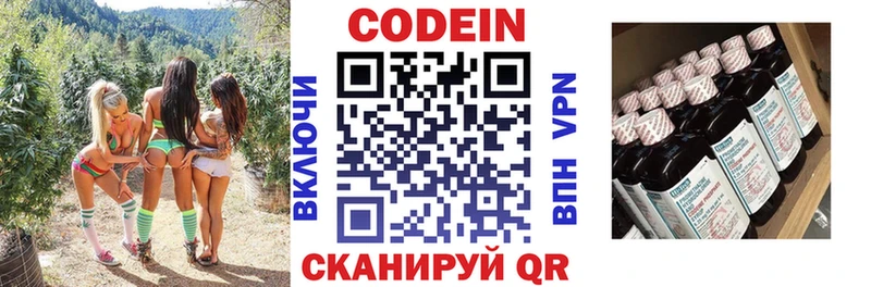 Кодеиновый сироп Lean Purple Drank  Купить закладки  Чишмы 
