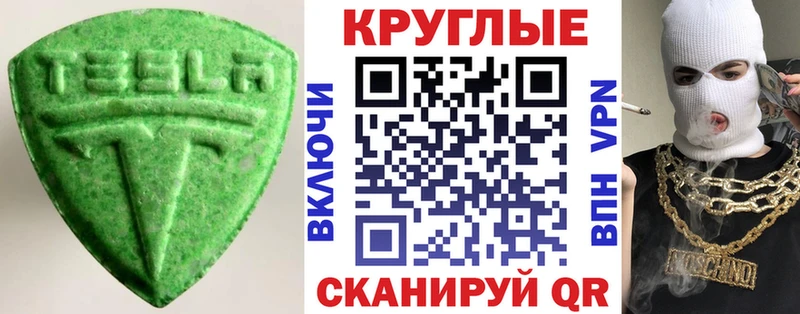 Купить  Чишмы  Ecstasy 280мг 