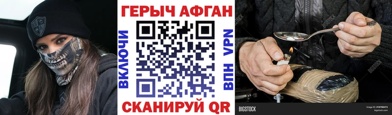 Купить где  Чишмы  Героин Heroin 