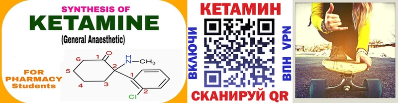Купить  Чишмы  КЕТАМИН VHQ 