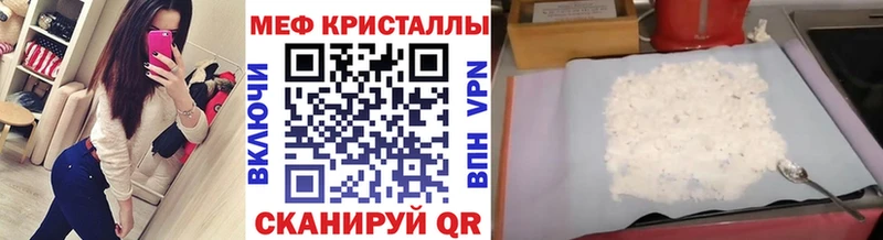 Купить  Чишмы  Меф mephedrone 