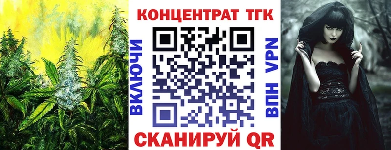 ТГК концентрат  Купить где  Чишмы 